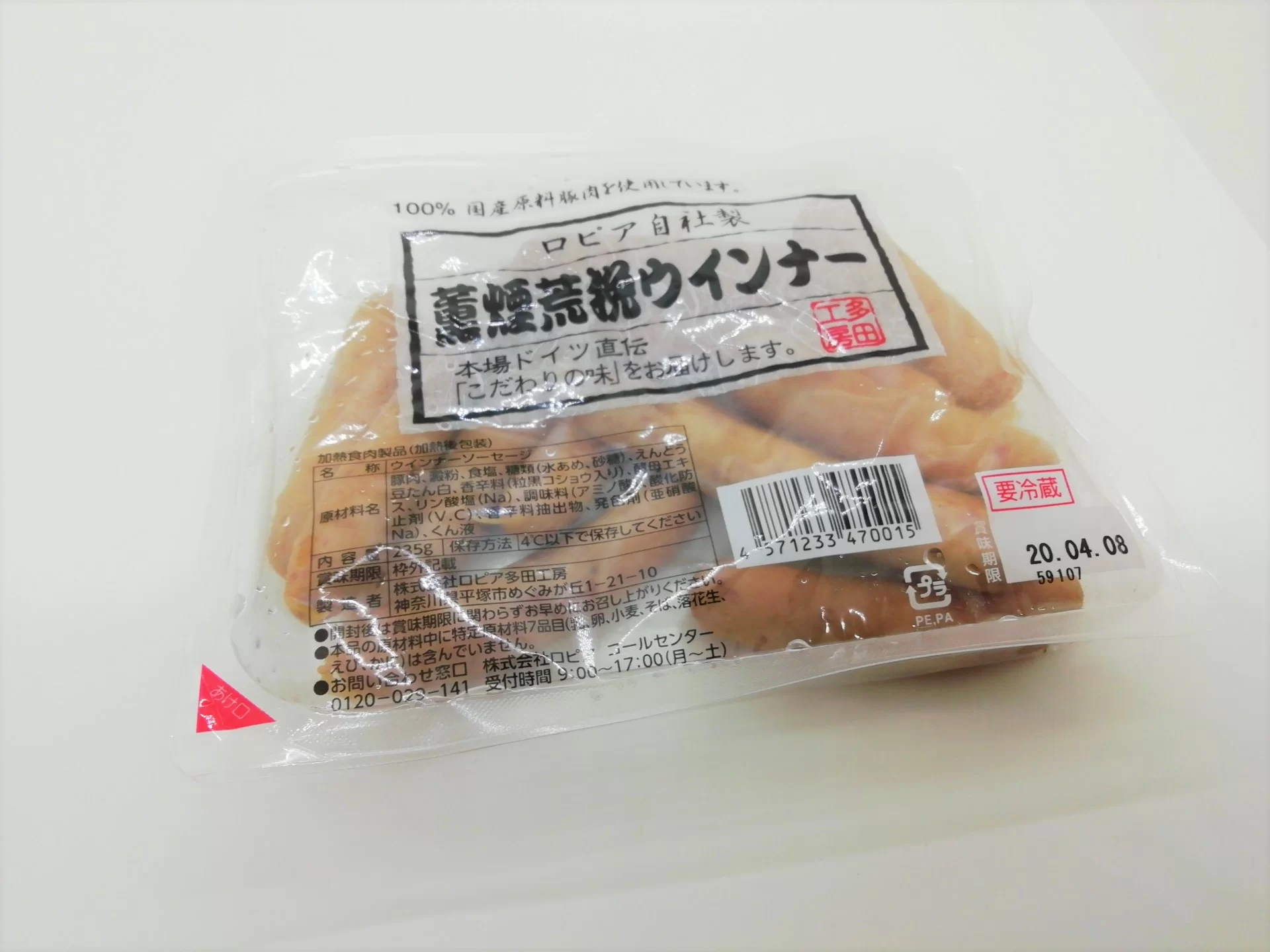 ロピアウインナーソーセージ