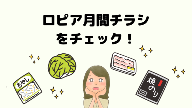 ロピアの混雑状況まとめ レジに並ばず買い物できる時間帯は 随時更新 ロピアファンのおすすめ商品紹介サイト