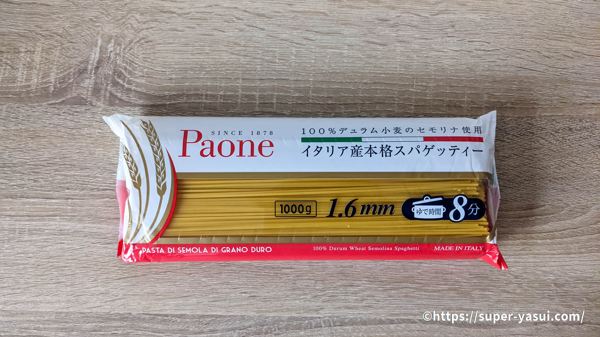 ロピアのパスタは驚異の安さ！100g21.4円で買えちゃいます