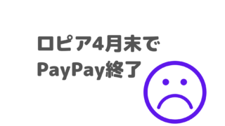 ロピアの混雑状況まとめ レジに並ばず買い物できる時間帯は 随時更新 ロピアファンのおすすめ商品紹介サイト