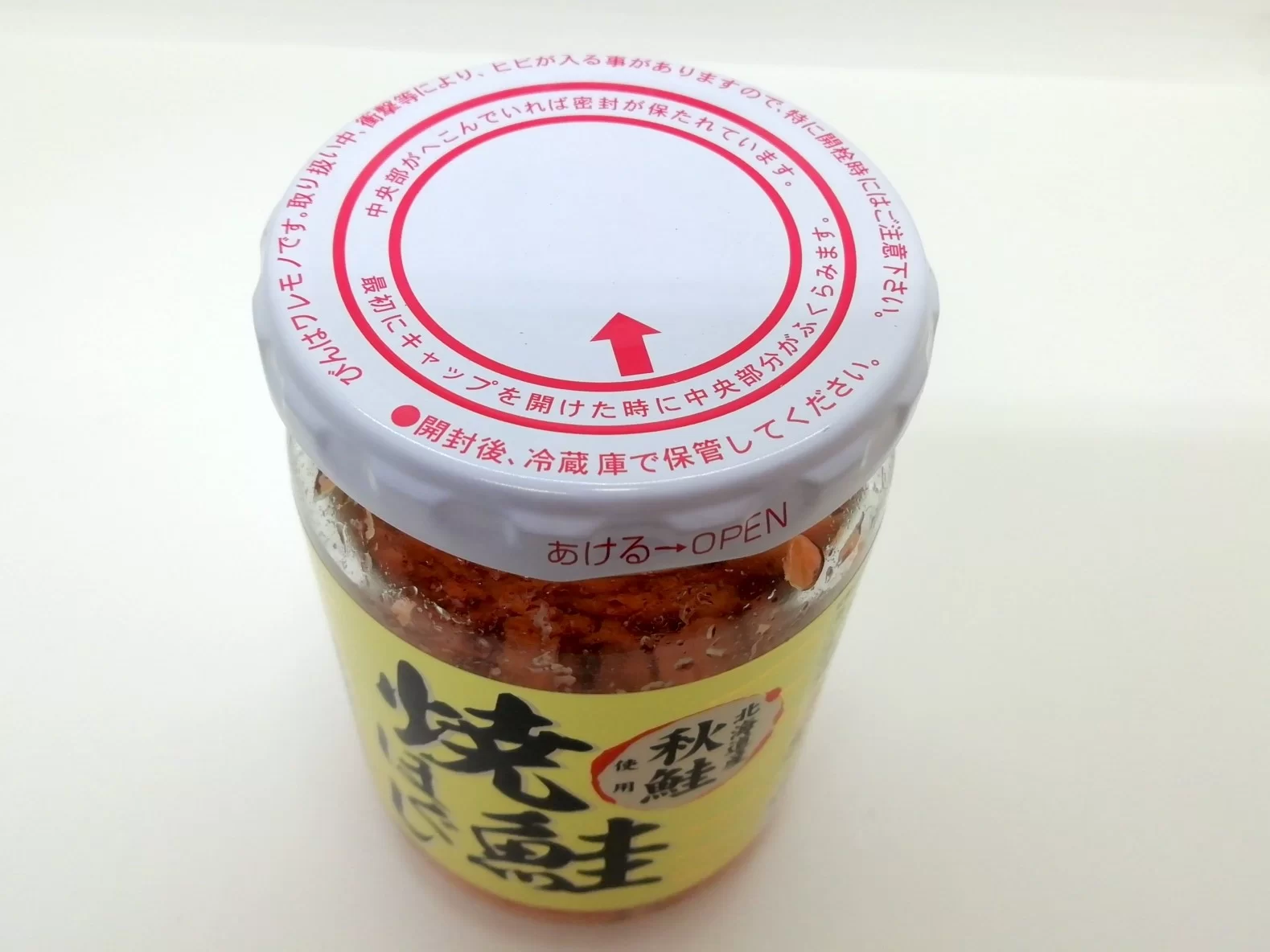 焼鮭ほぐし
