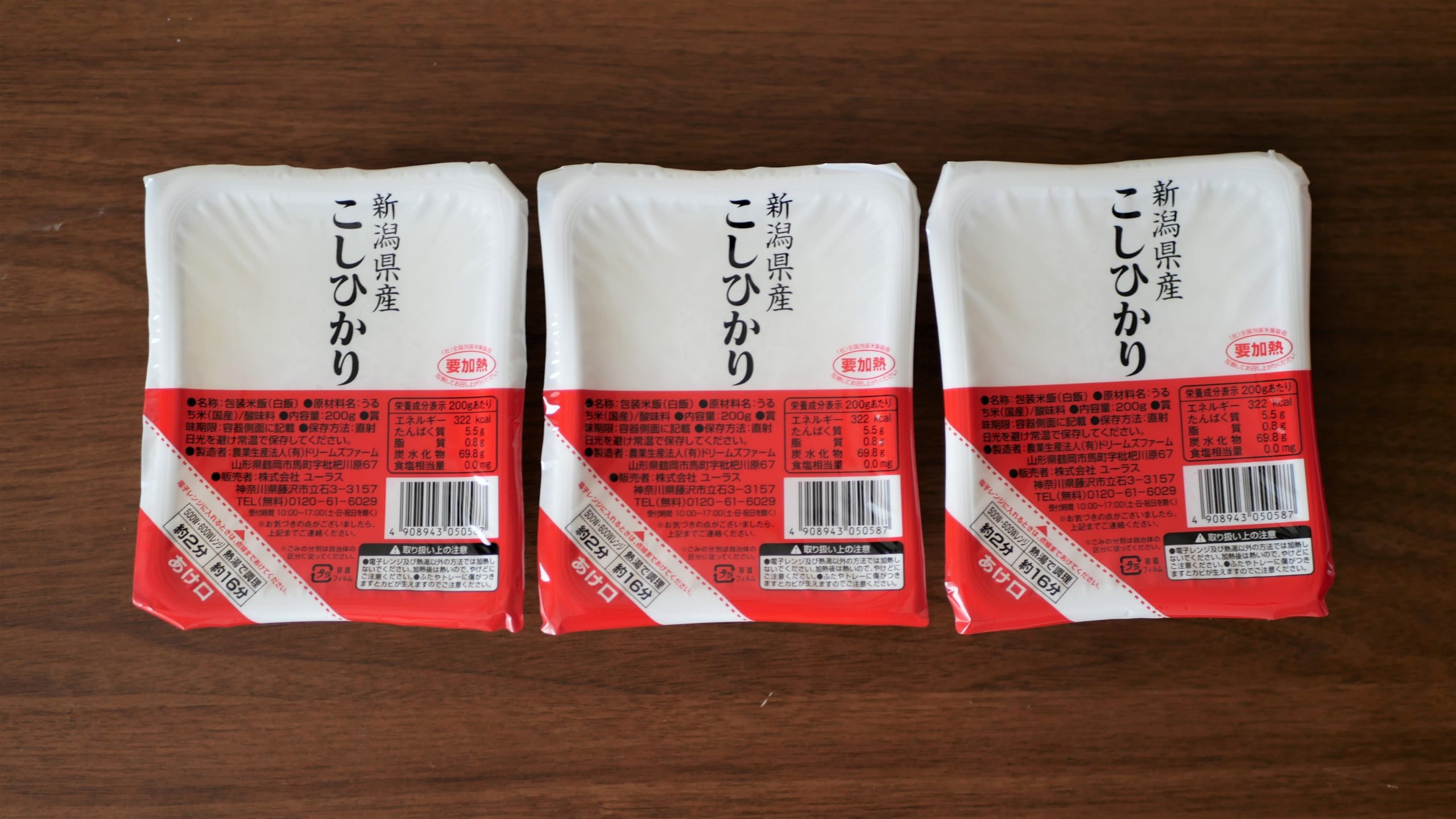 ロピアで災害備蓄用品を調達 コシヒカリのパックご飯が1つ100円で購入できます ロピアファンのおすすめ商品紹介サイト