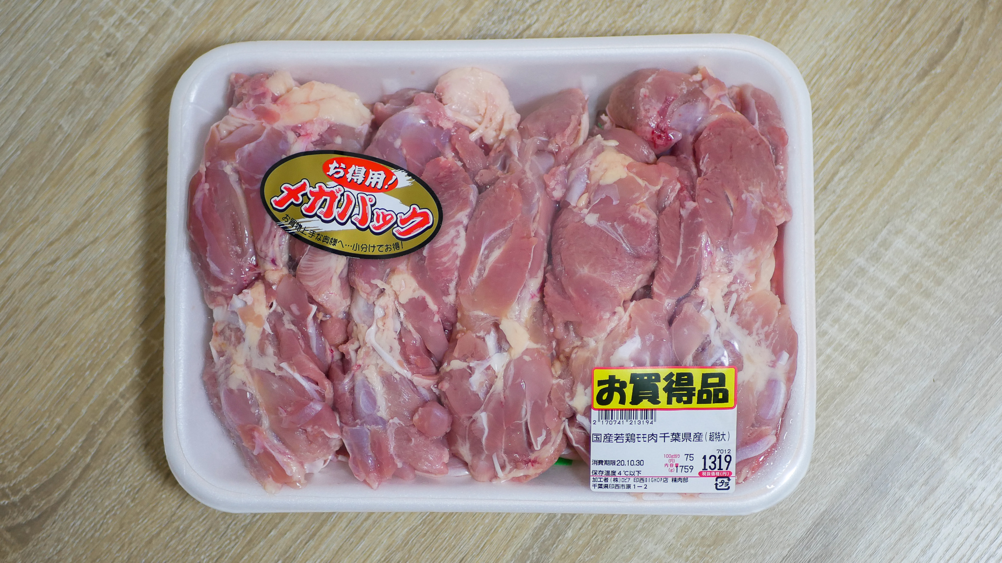 282円 【SALE／95%OFF】 国産 親どり もも肉 500g