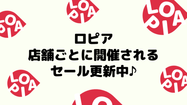 全国の食生活 ロピア店舗一覧 21年版 現在61店舗 ロピアファンのおすすめ商品紹介サイト