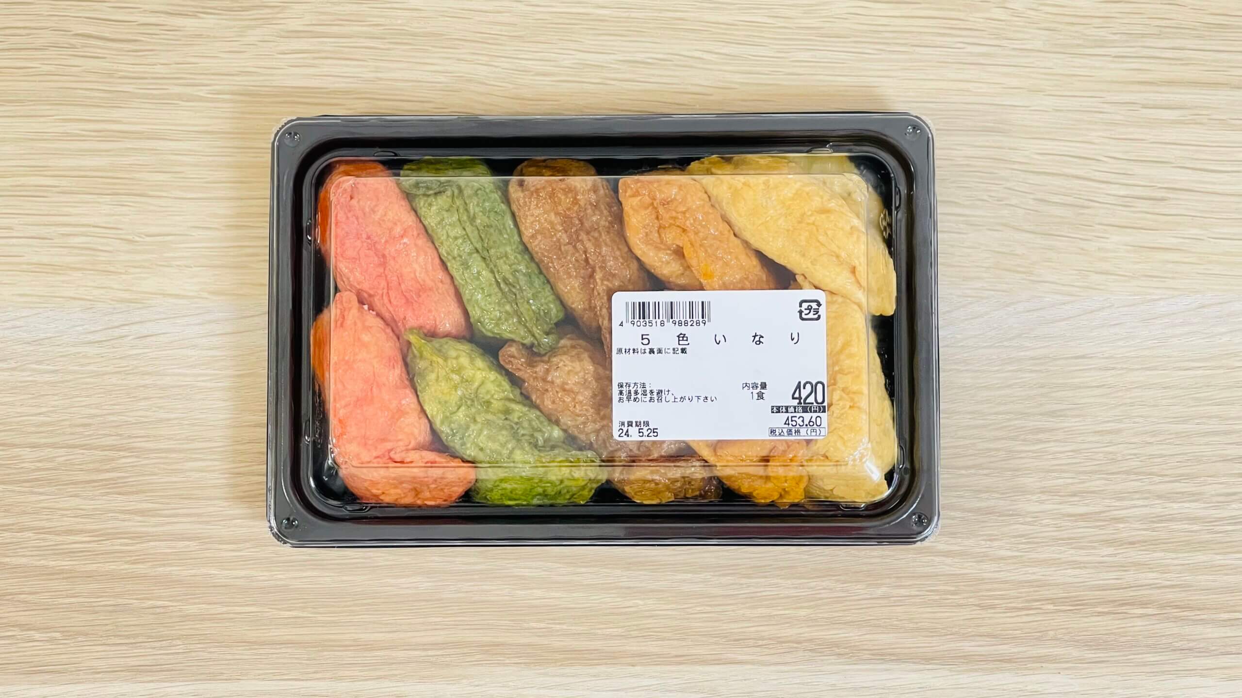 ふっくらいなり5個