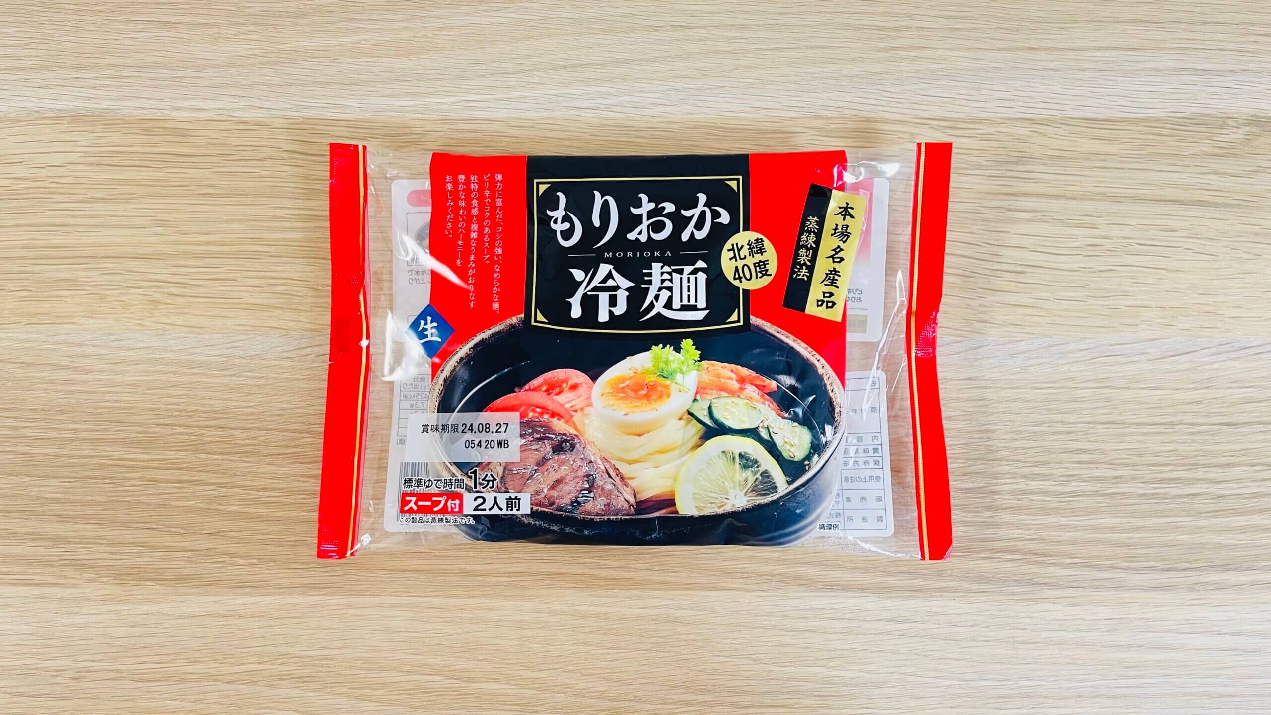 戸田久北緯４０度もりおか冷麺２食（342ｇ)×1袋 甘